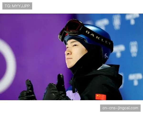 苏翊鸣：我几乎忘记了这块奖牌有多重